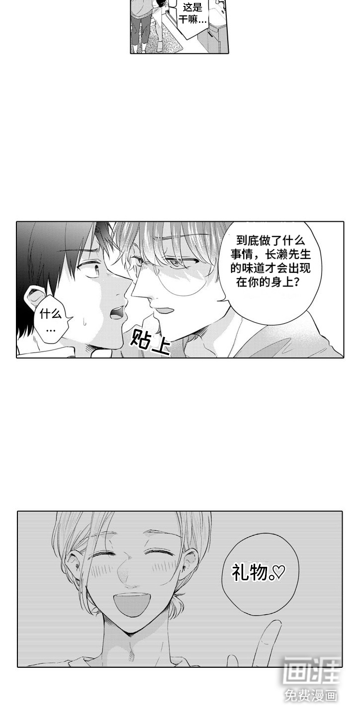 第19话3