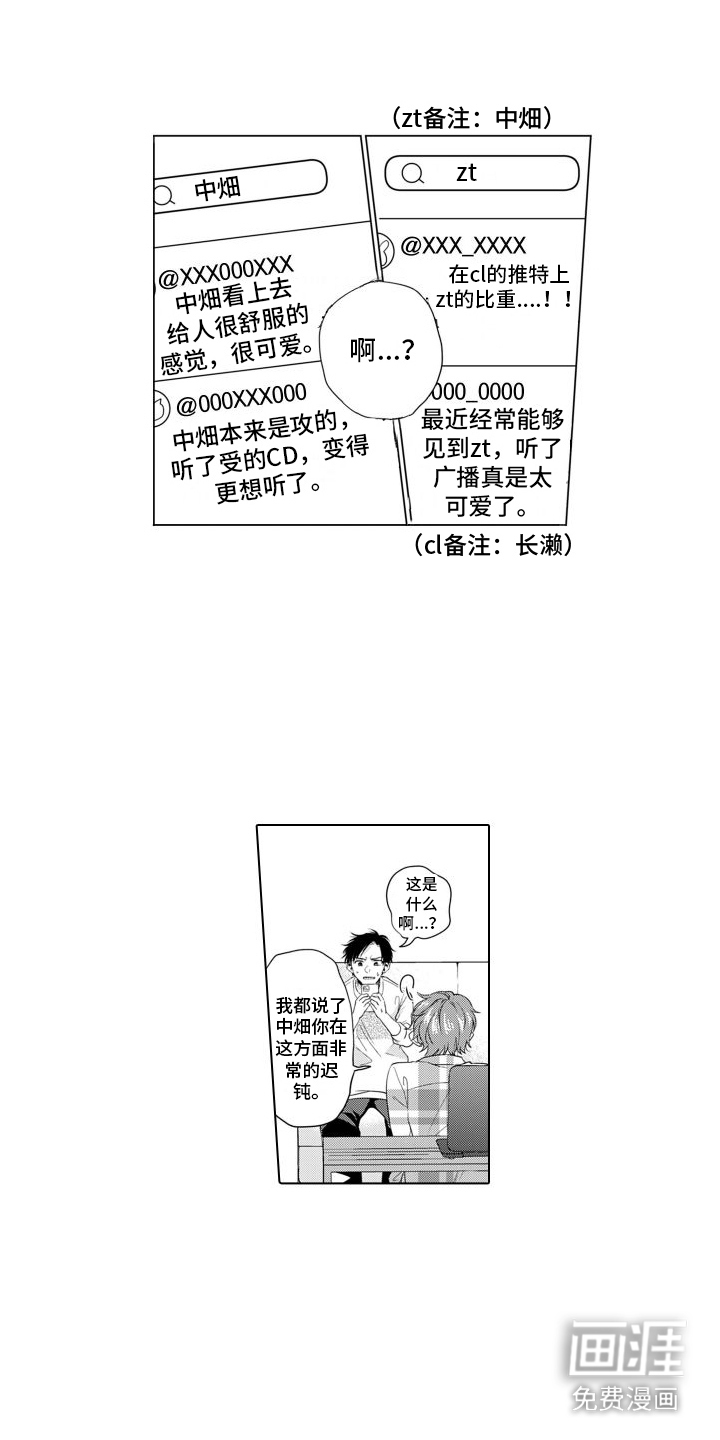 第18话3