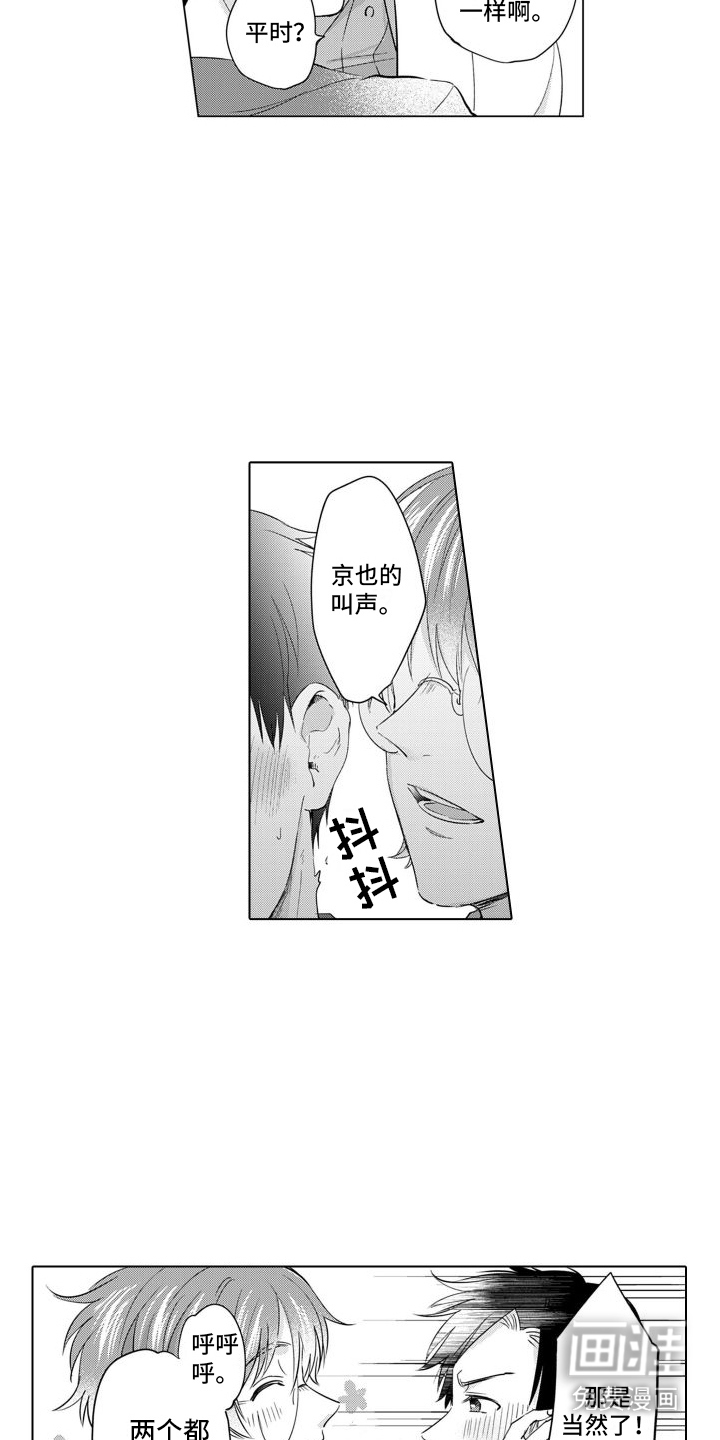 第17话7