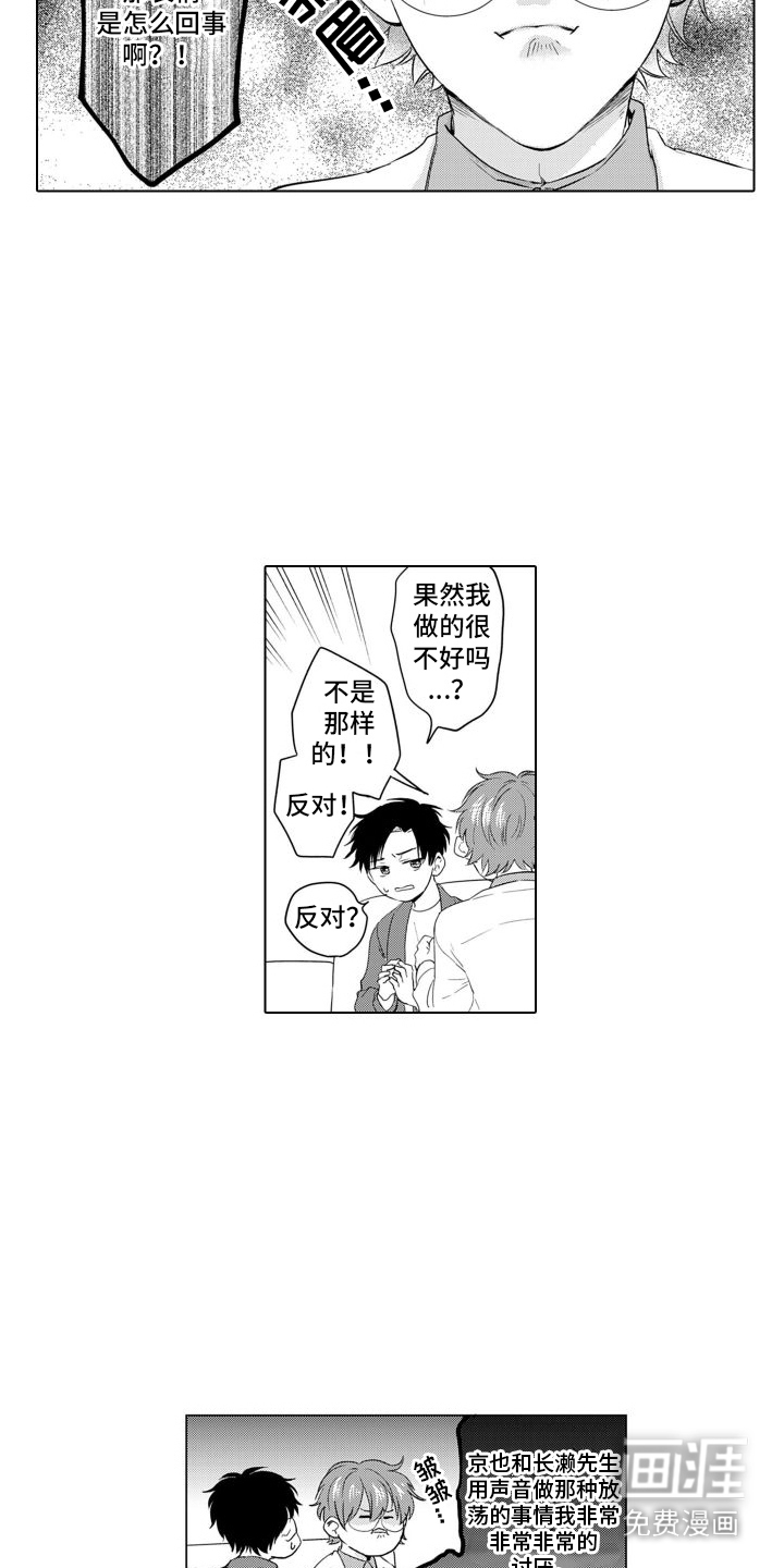 第17话5