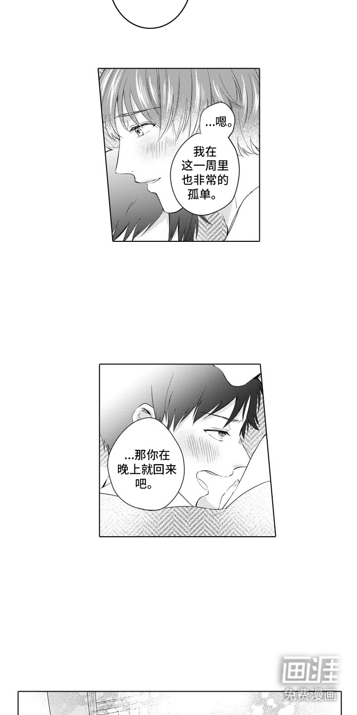 第17话2
