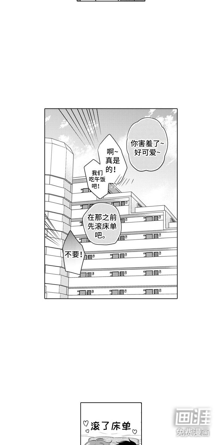 第17话9