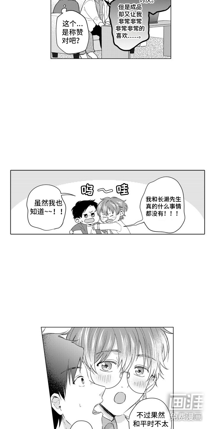 第17话6