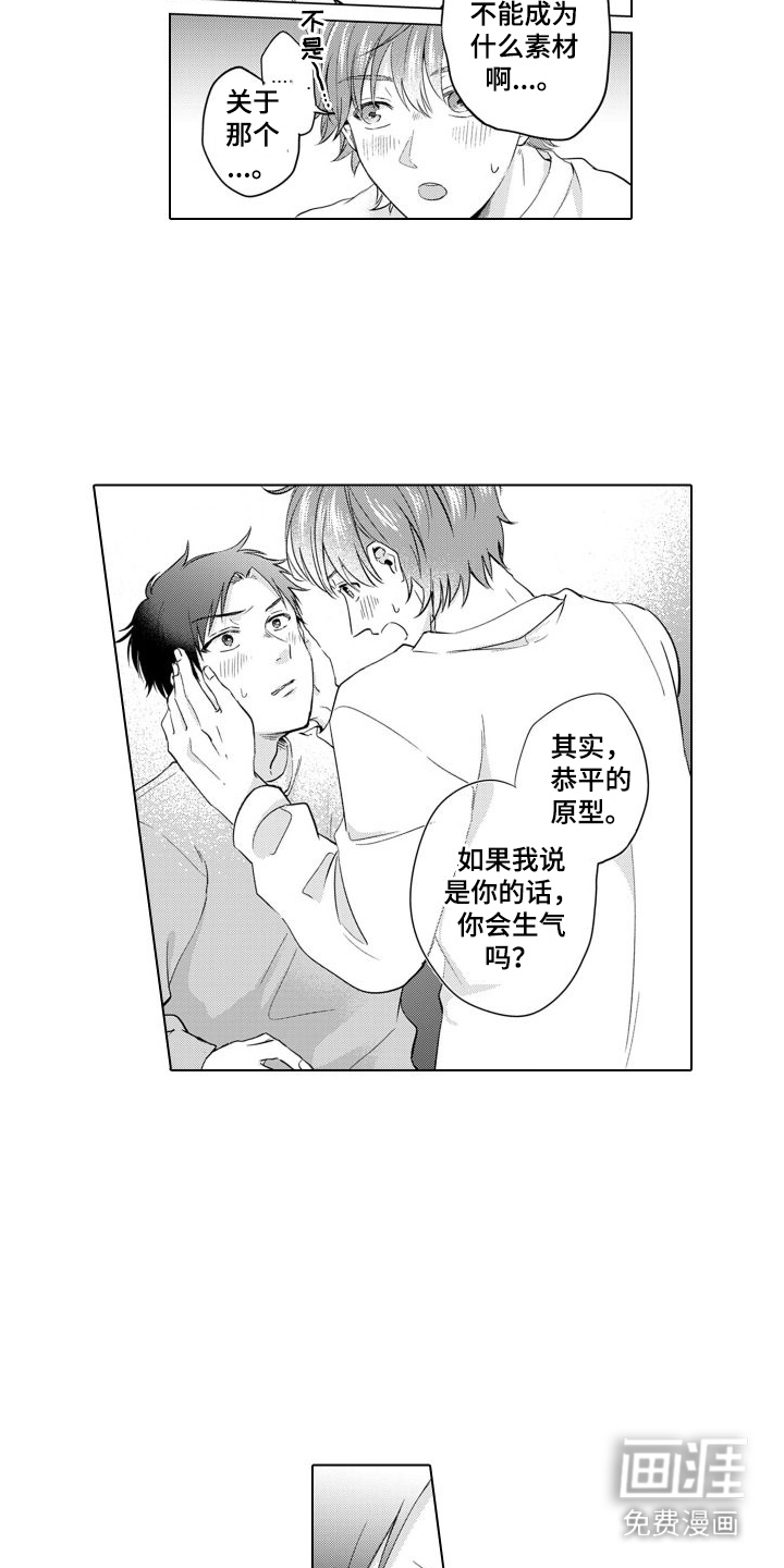 第16话9
