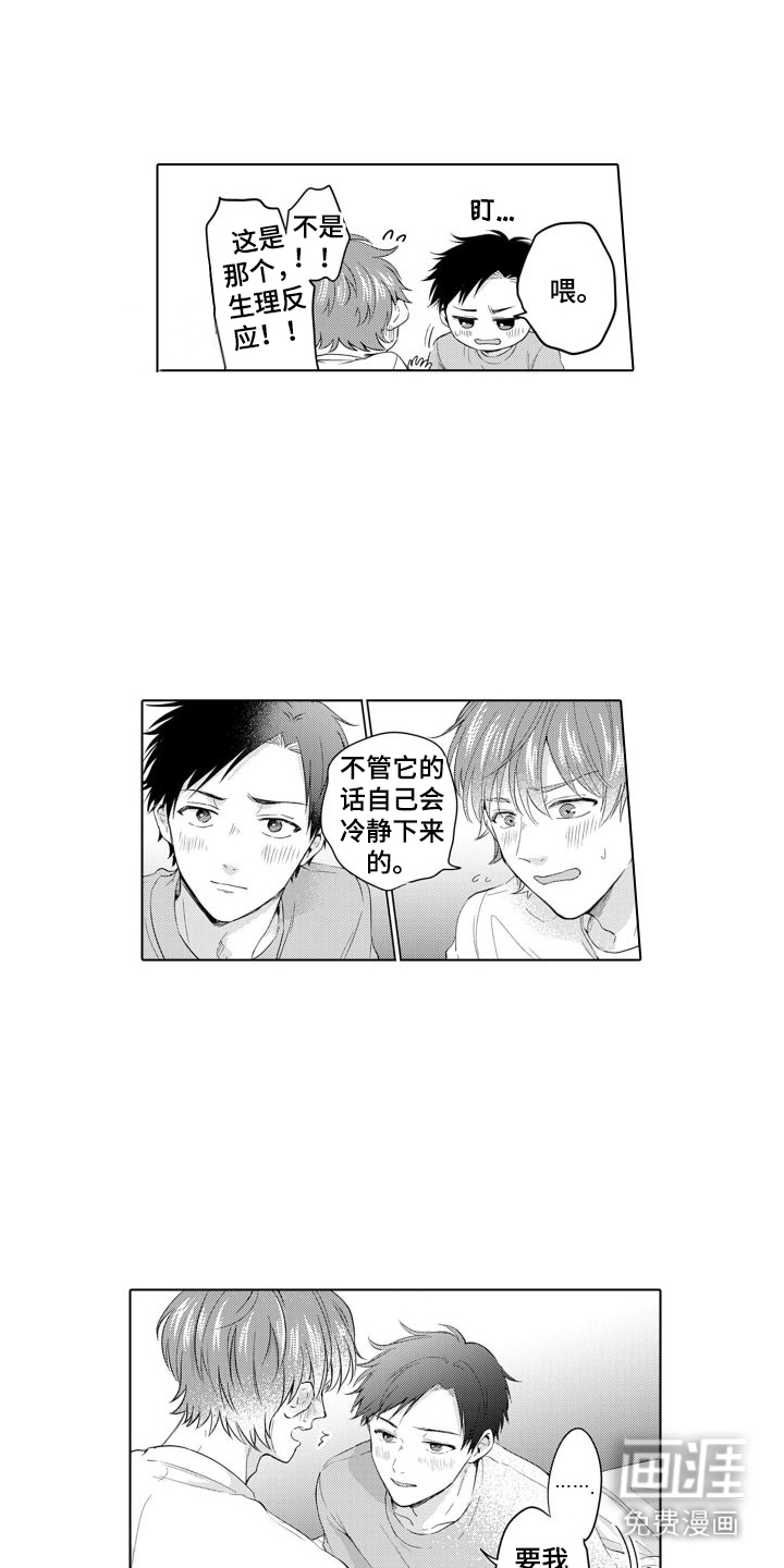第16话4