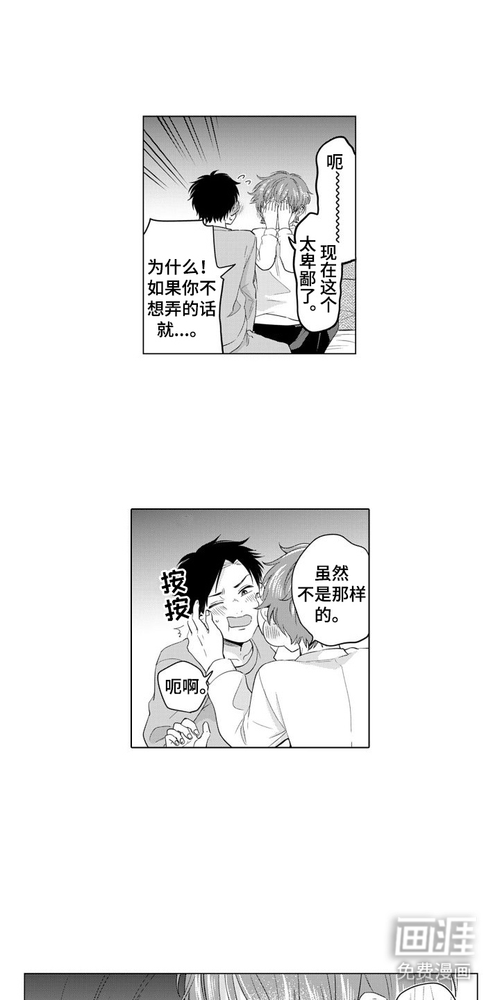 第16话7