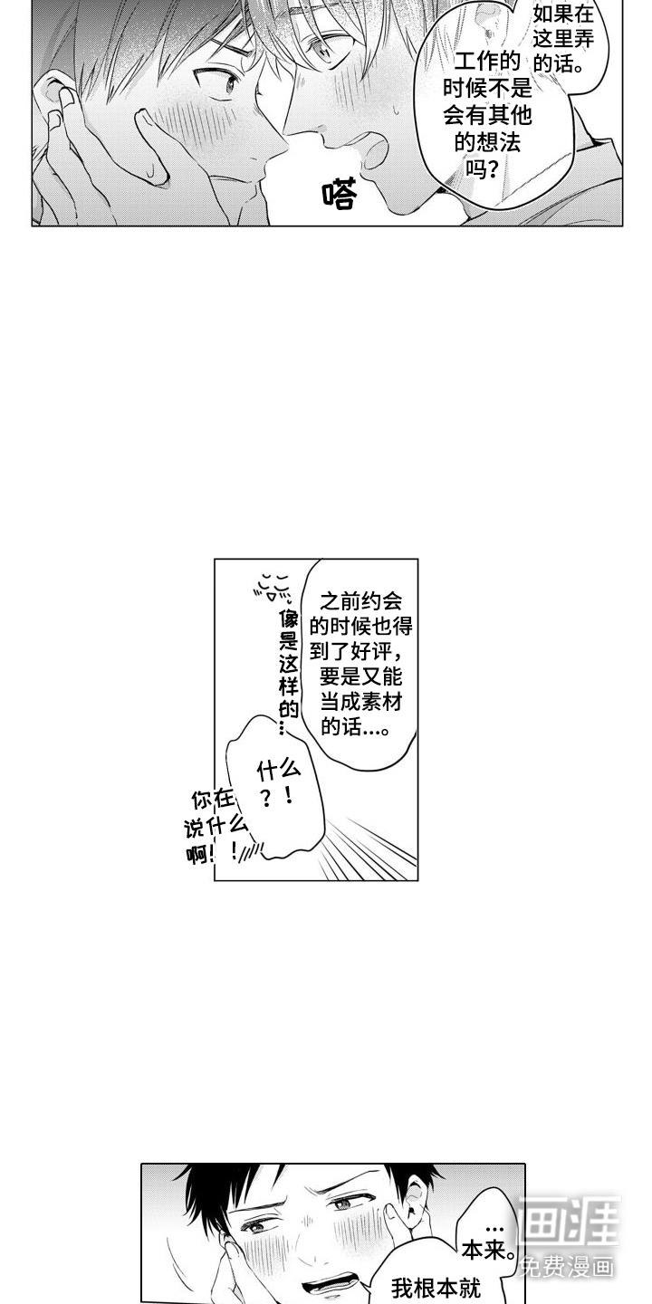 第16话8