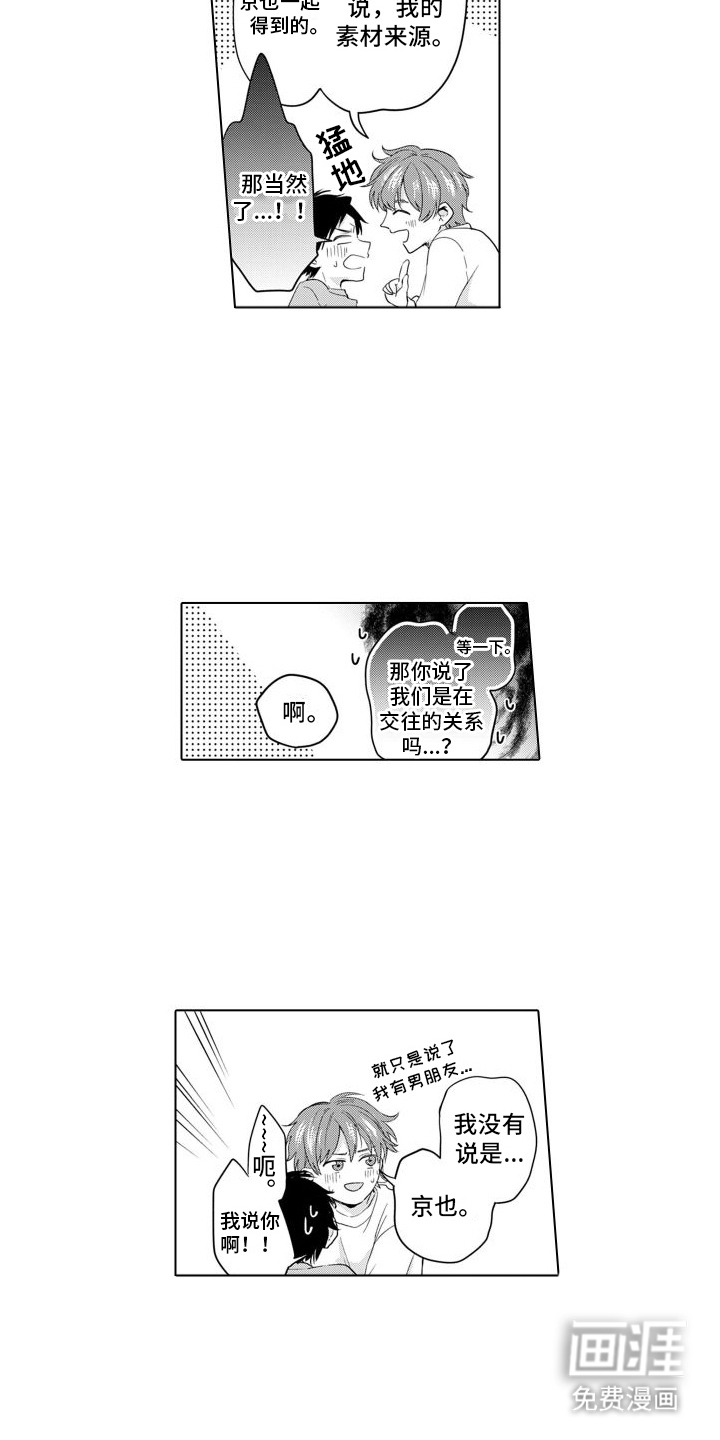 第16话14