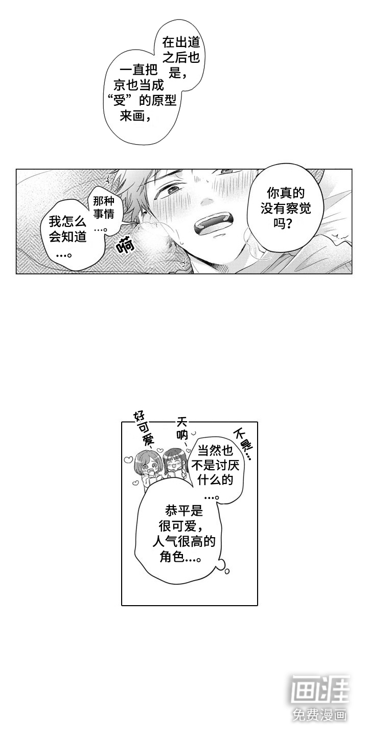 第16话12