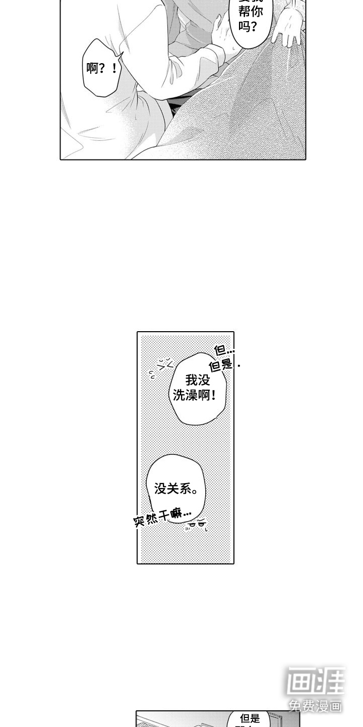 第16话5