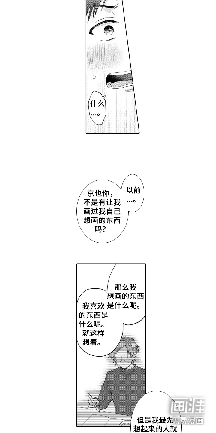 第16话10