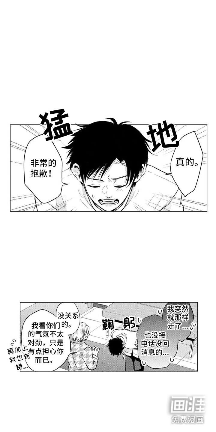 第14话9