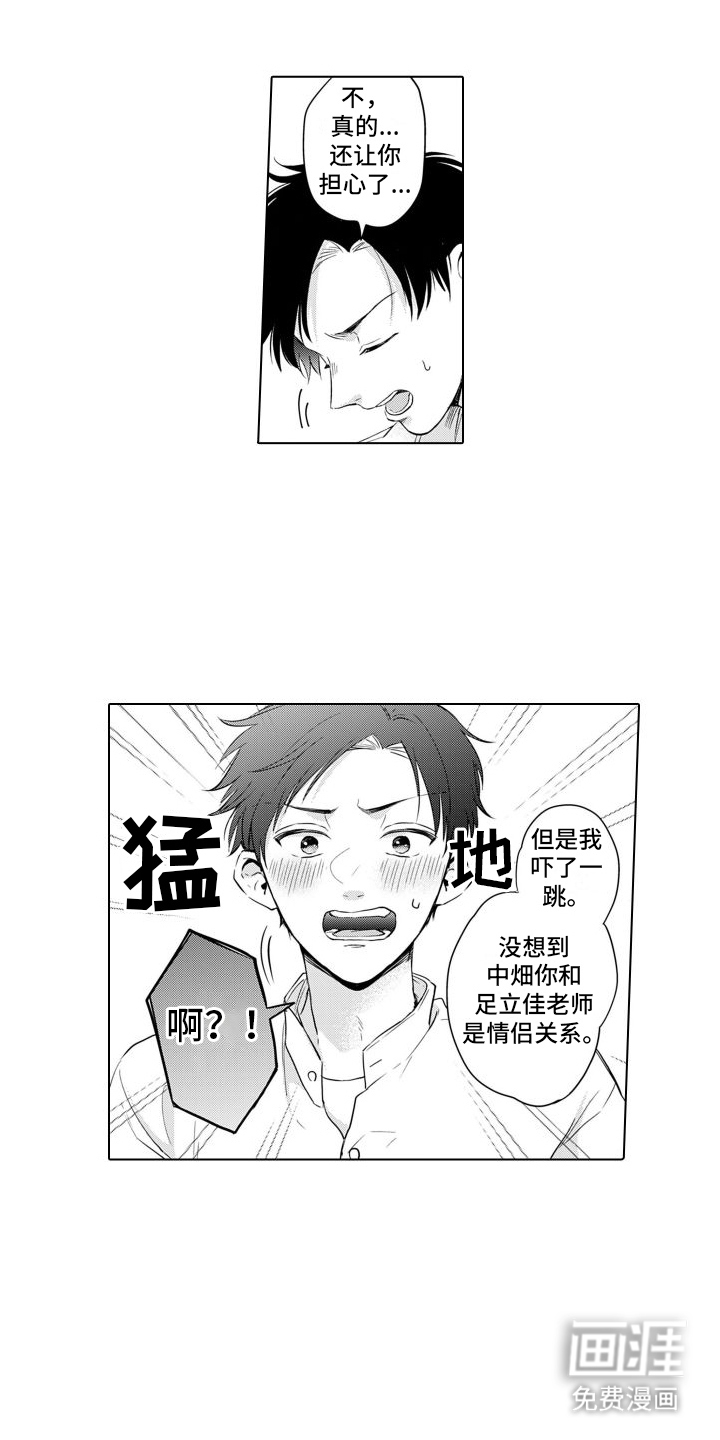 第14话10