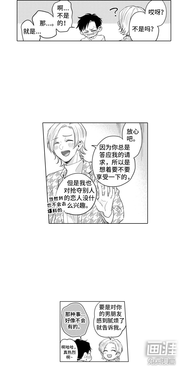 第14话11