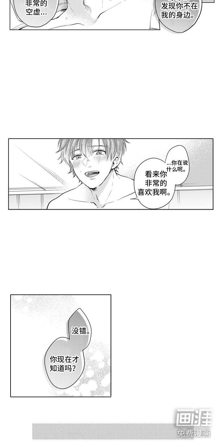 第14话8