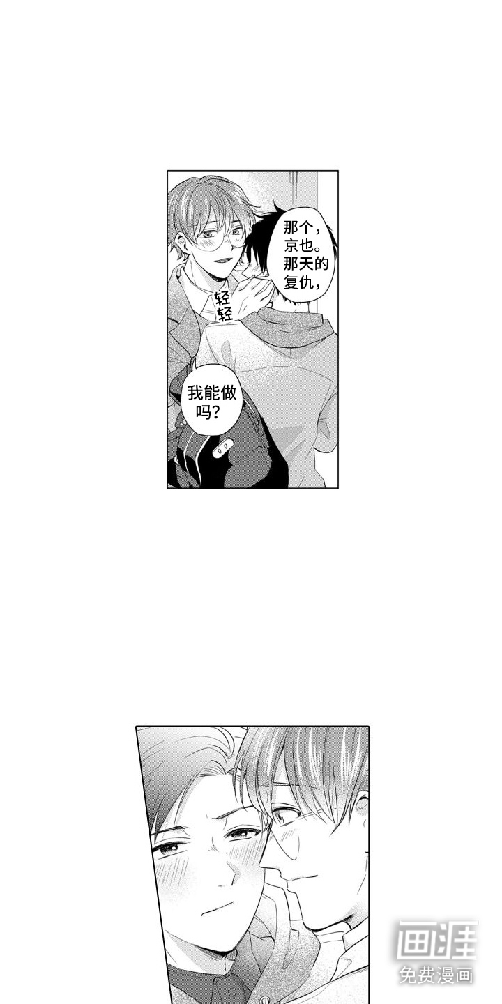 第14话5