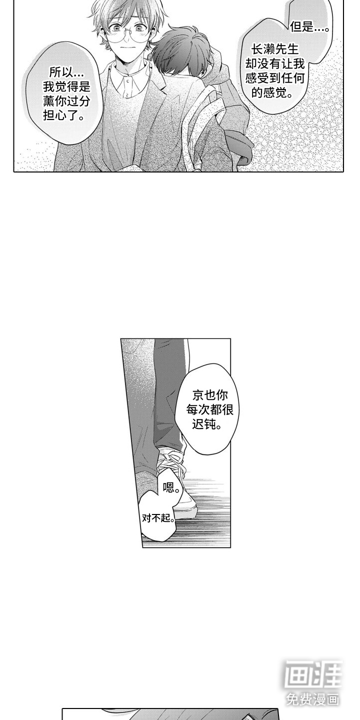 第14话1