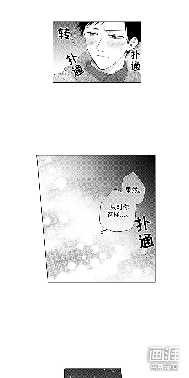 第13话8