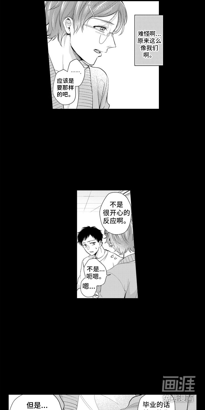 第11话3