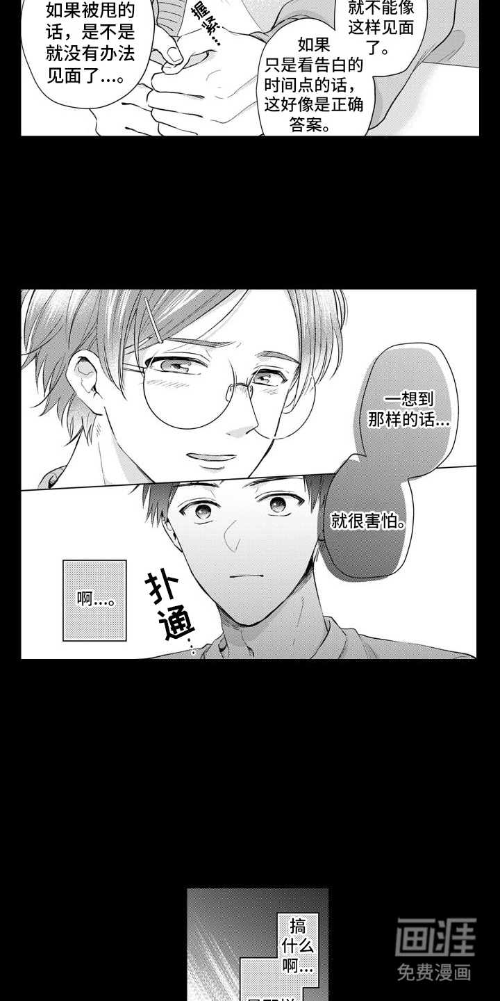 第11话4