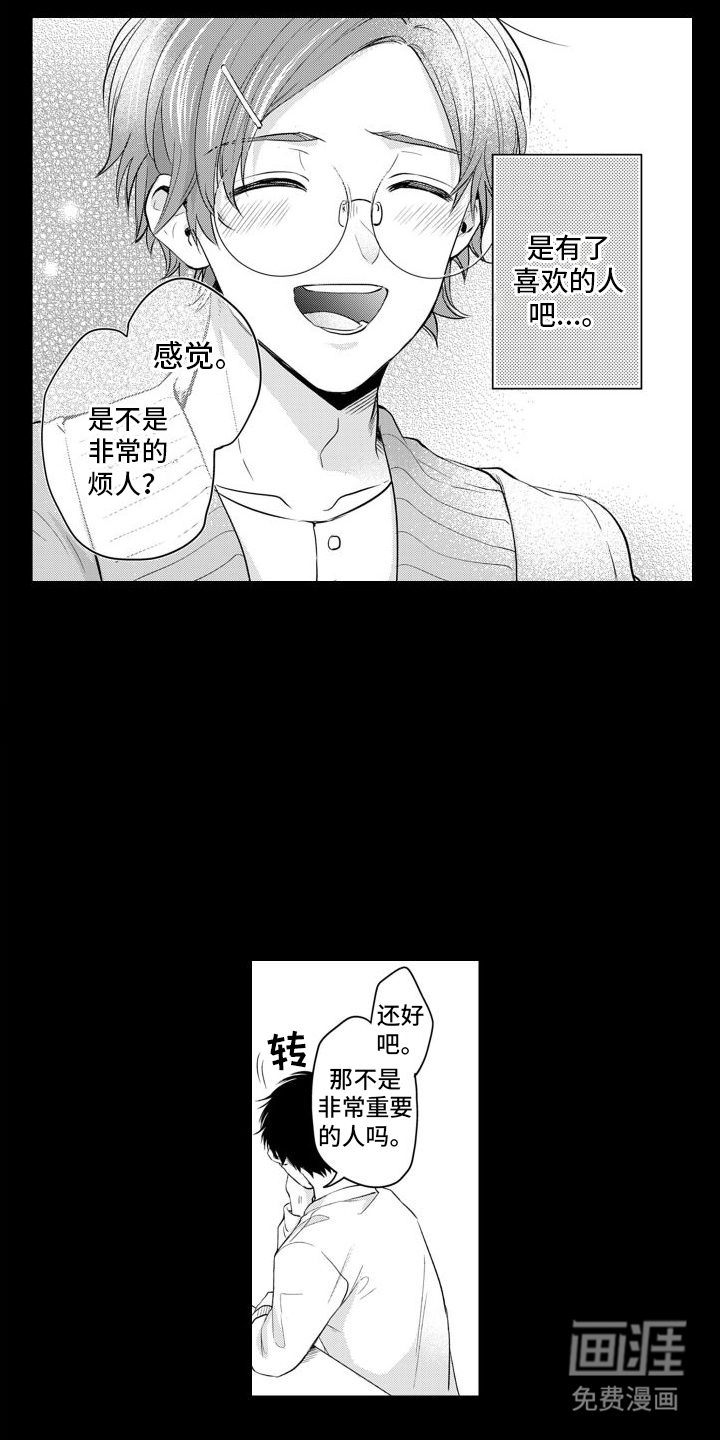 第11话6