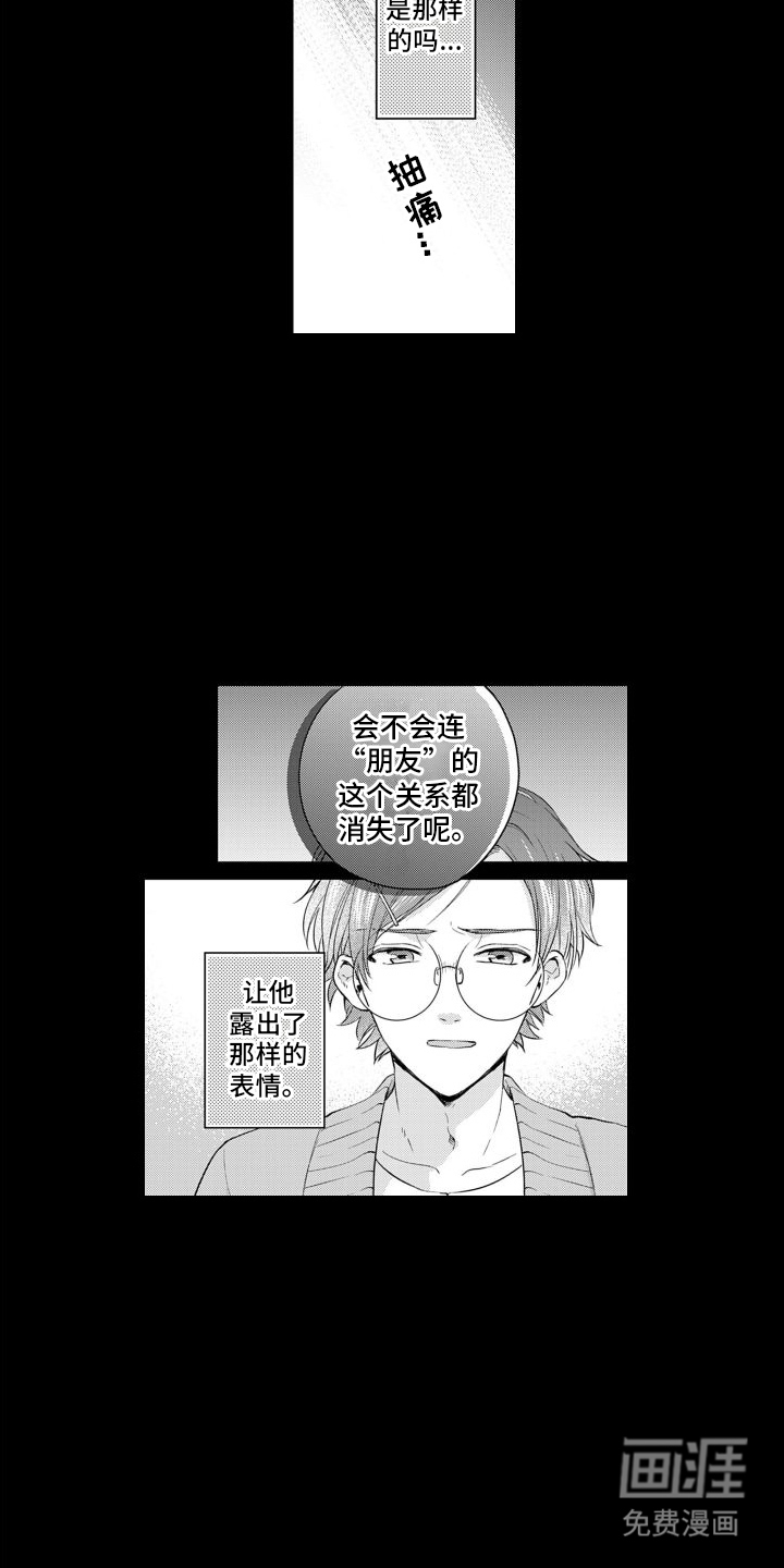 第11话5
