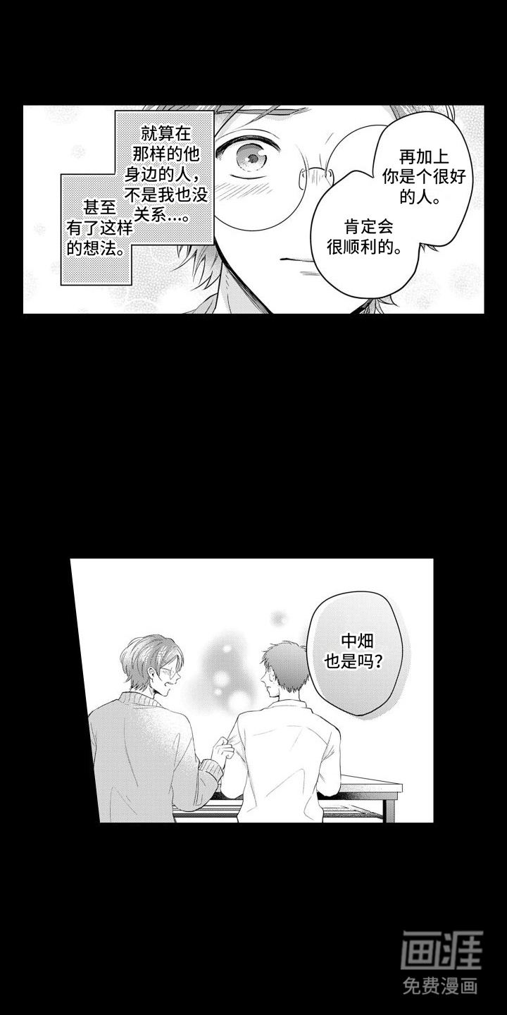 第11话9
