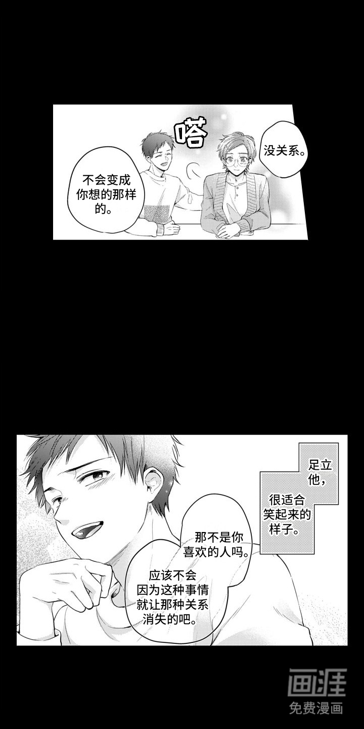 第11话8