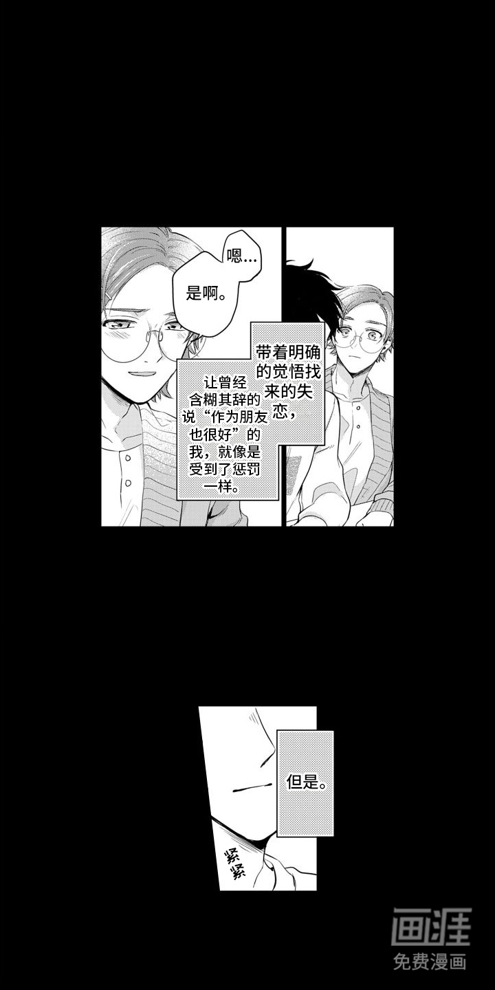 第11话7