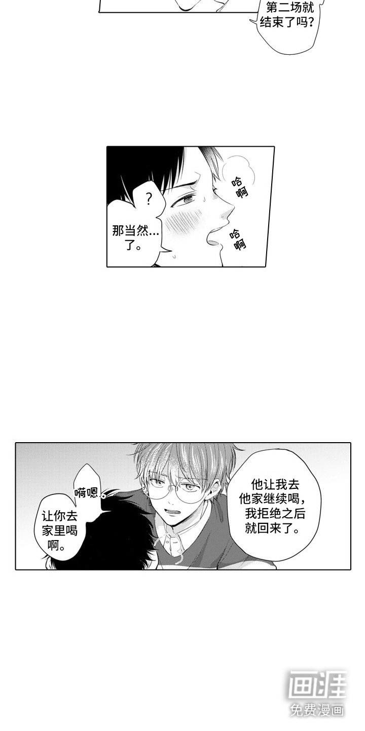 第10话4