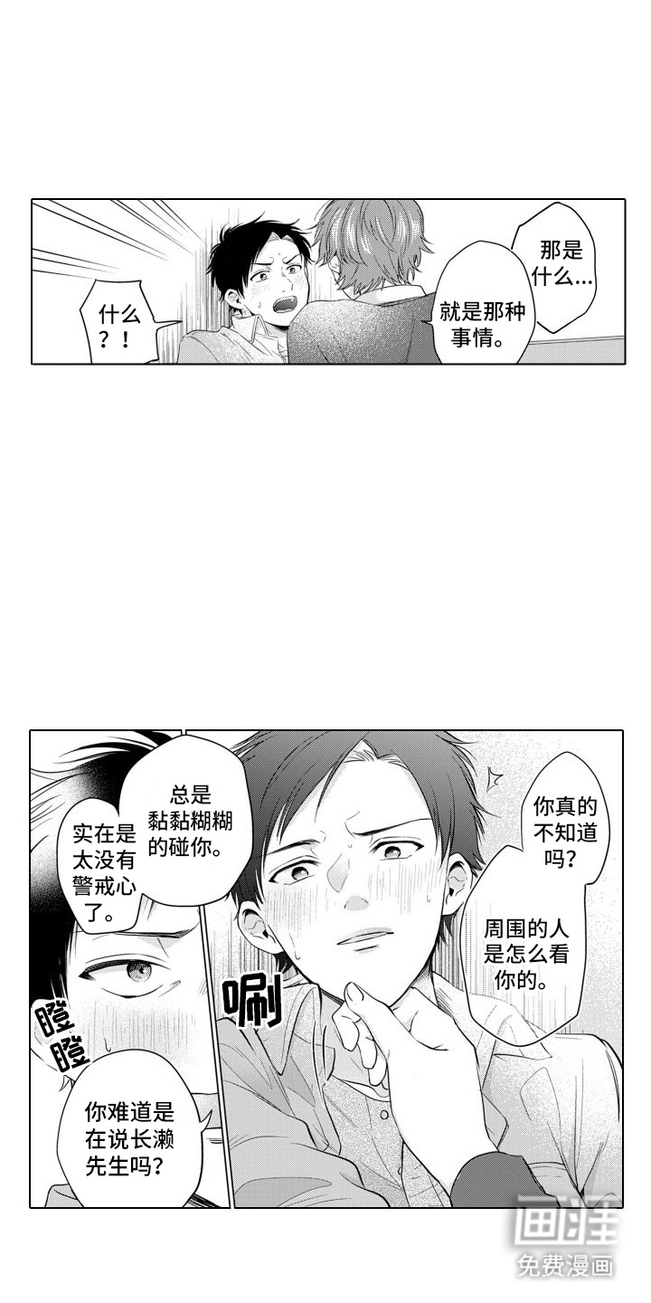 第10话6