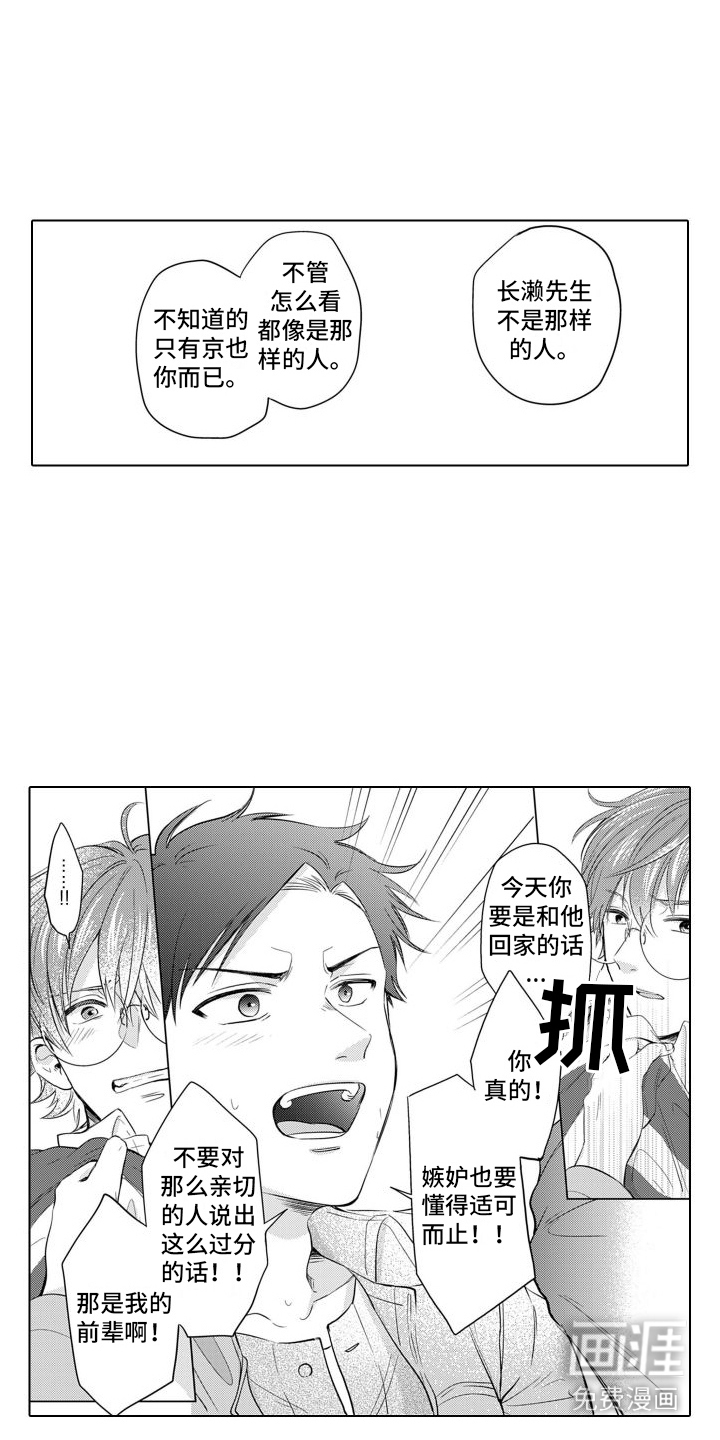 第10话7