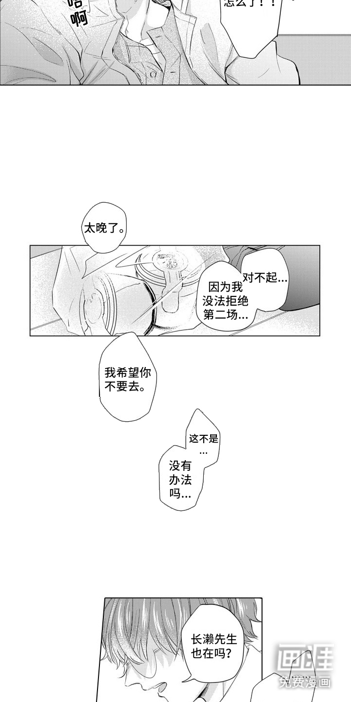 第10话3
