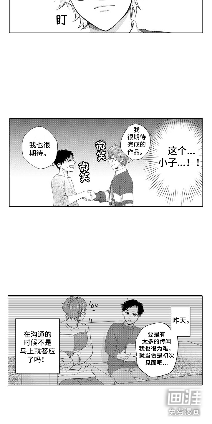 第9话6