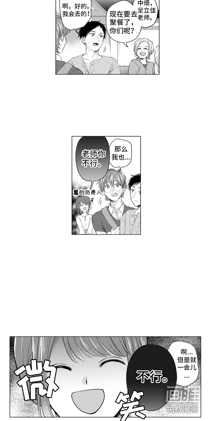 第9话8
