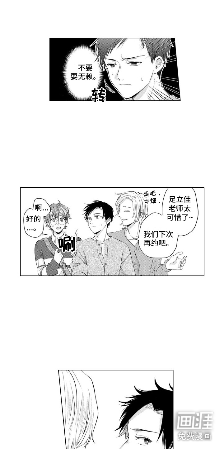 第9话10