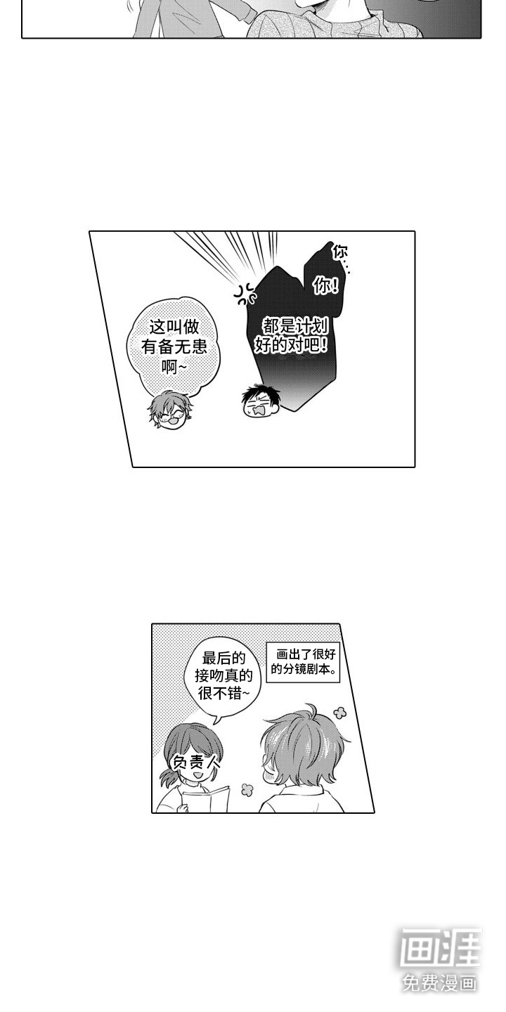 第8话7