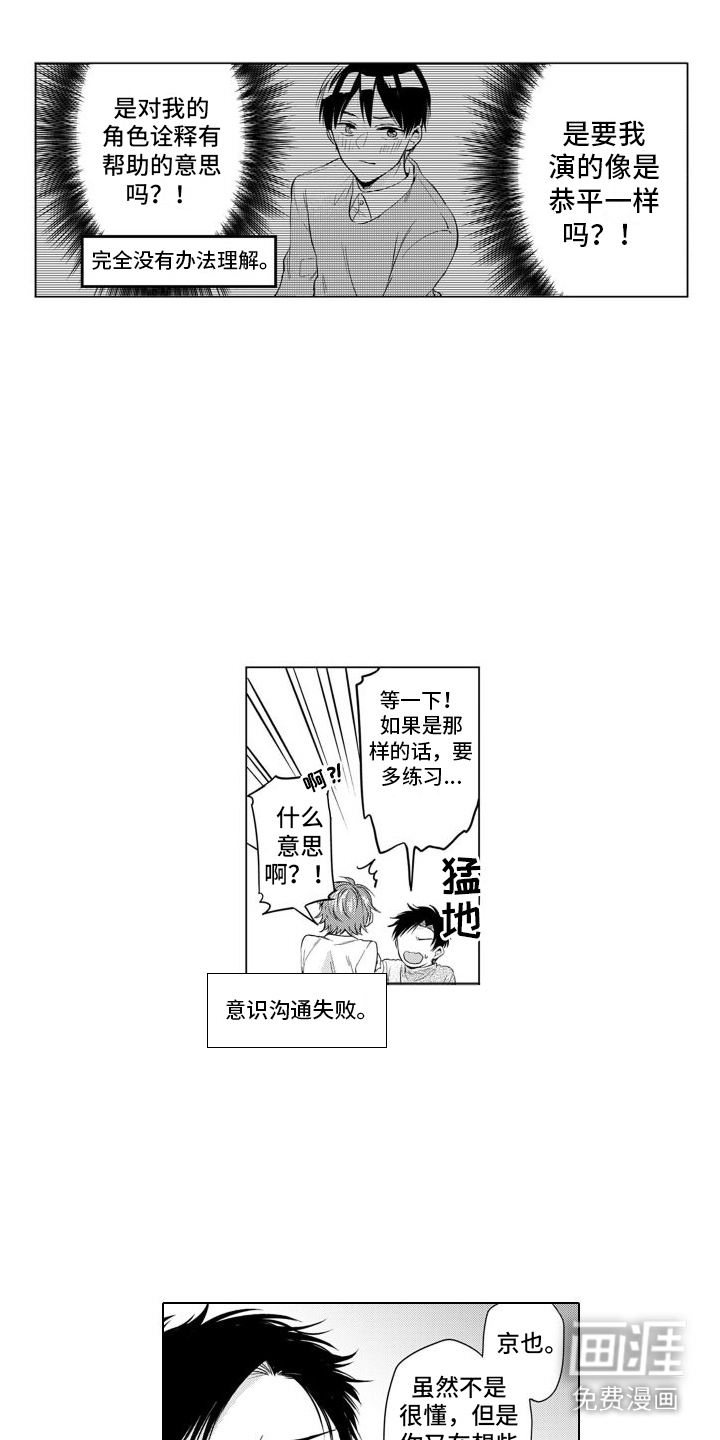 第8话2