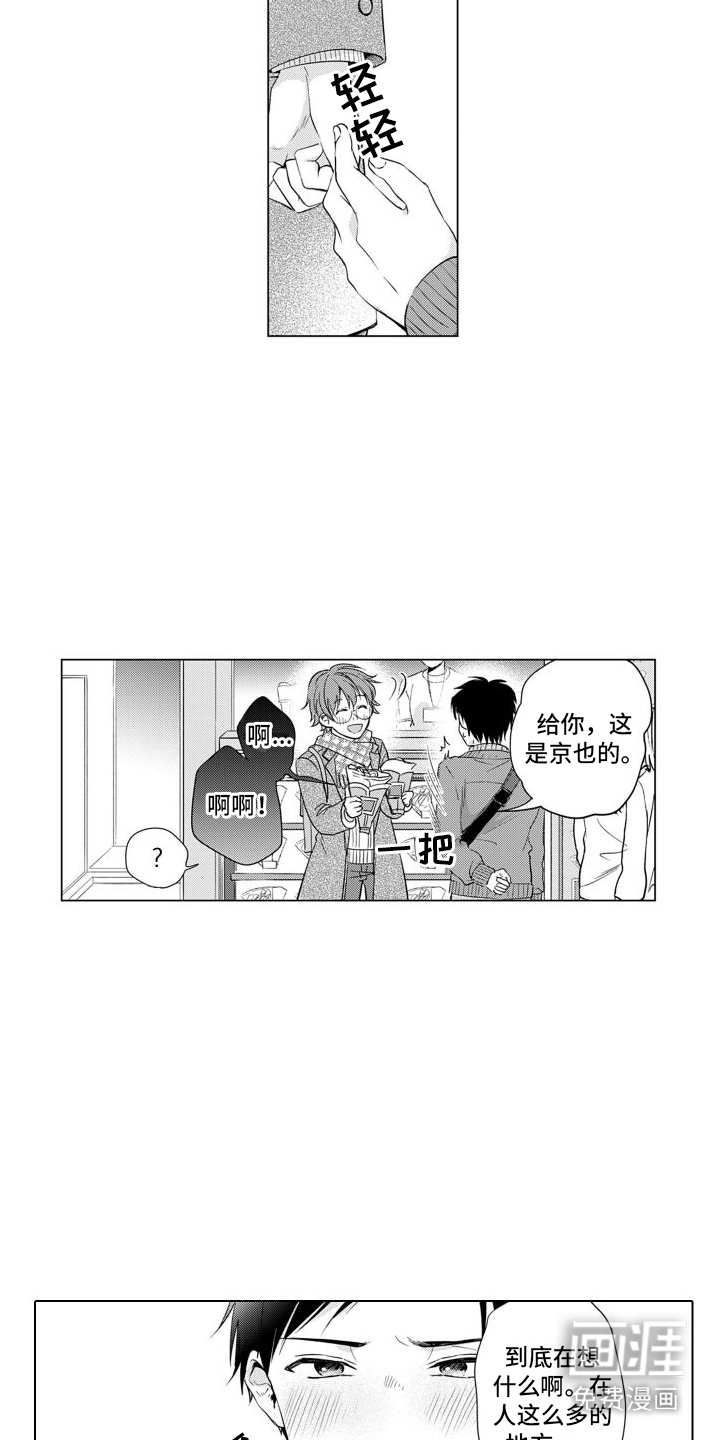 第7话3