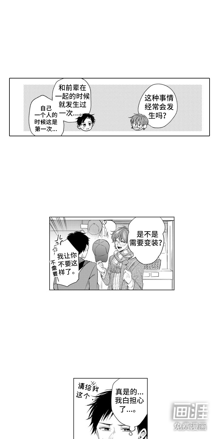 第7话8