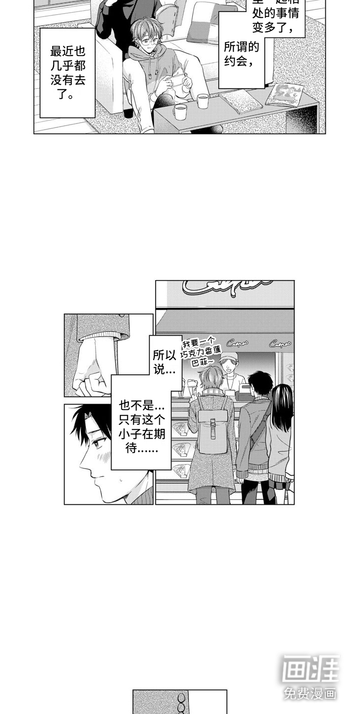 第7话2