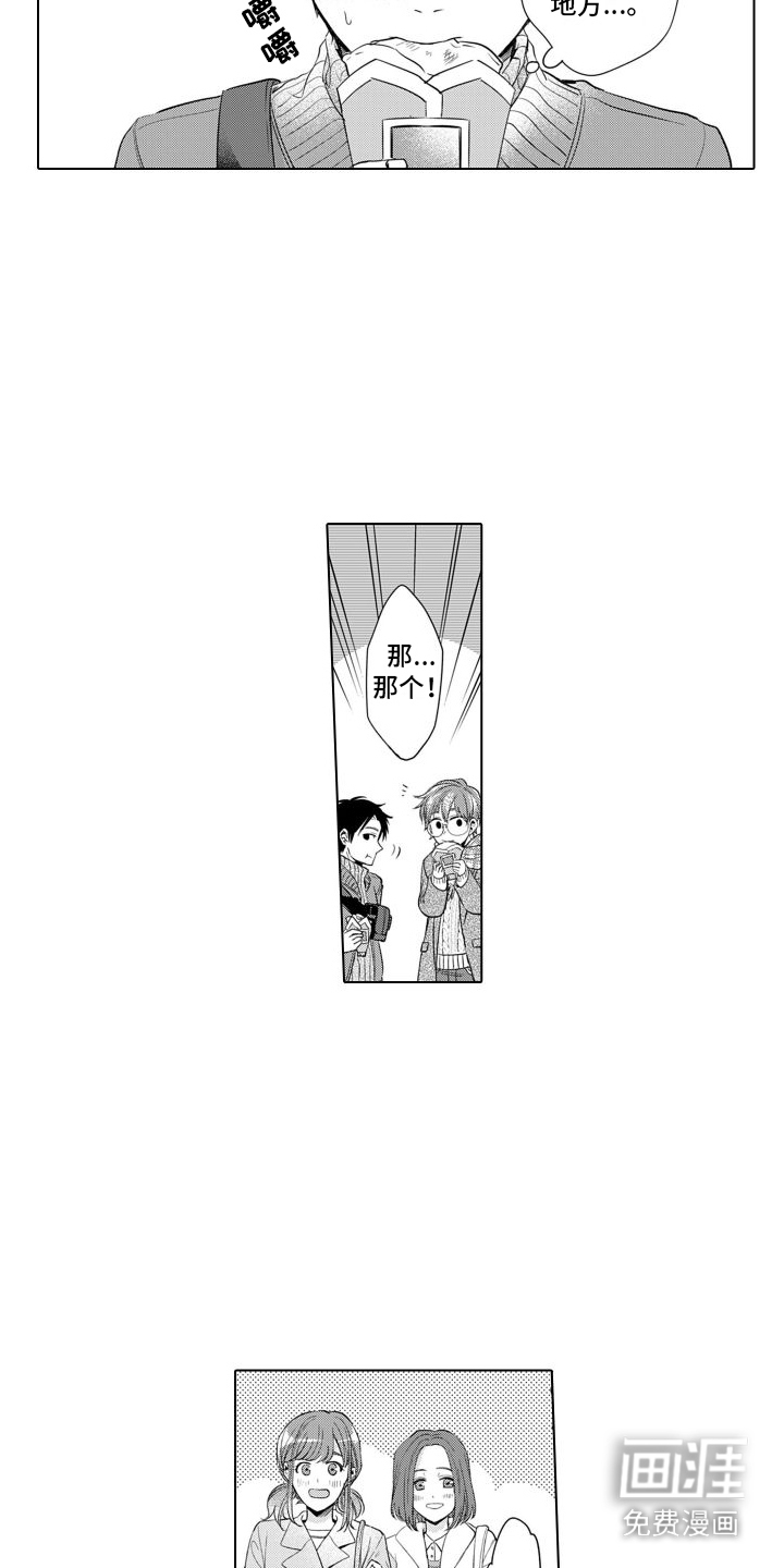 第7话4