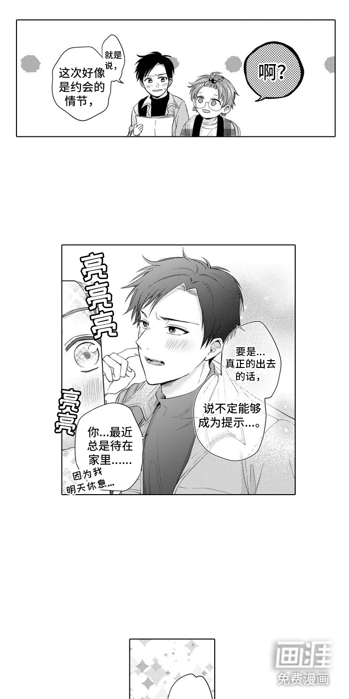 第6话9