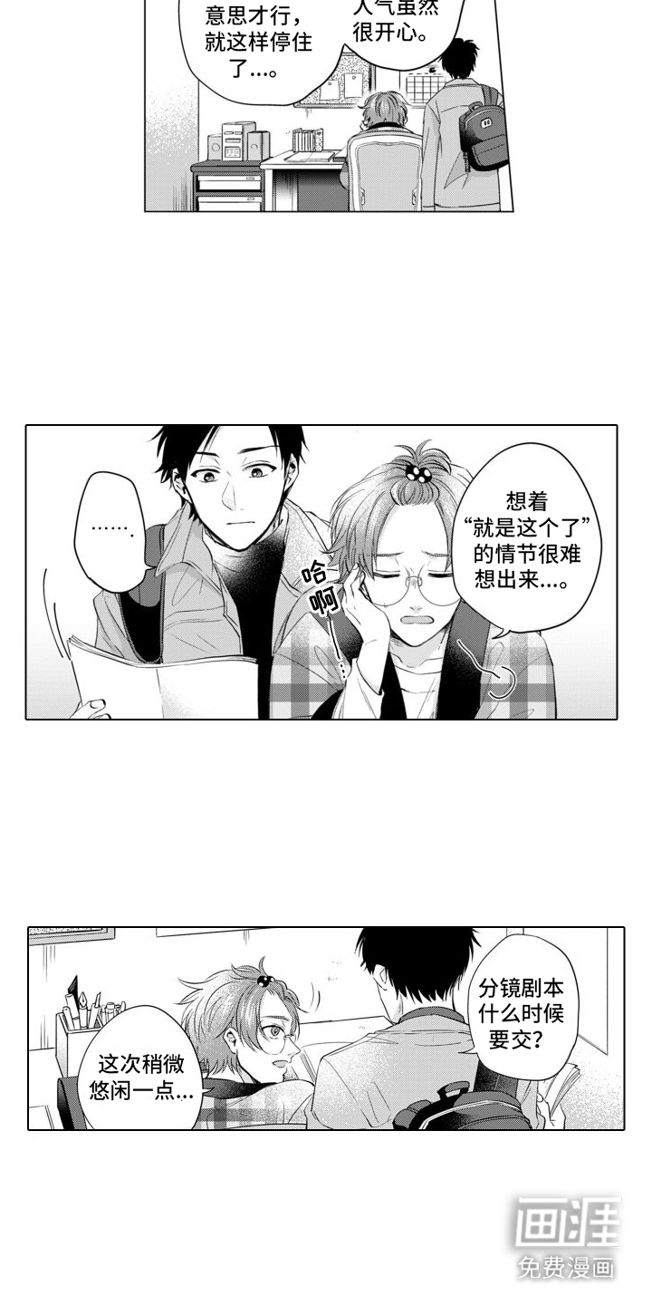 第6话7