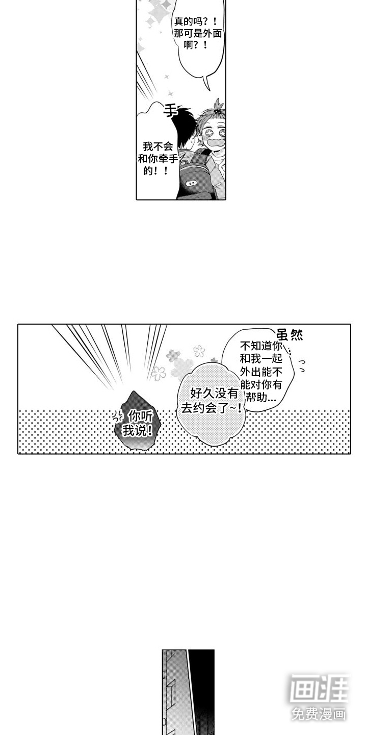 第6话10