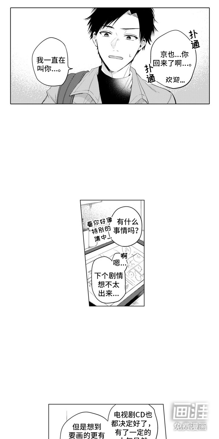 第6话6