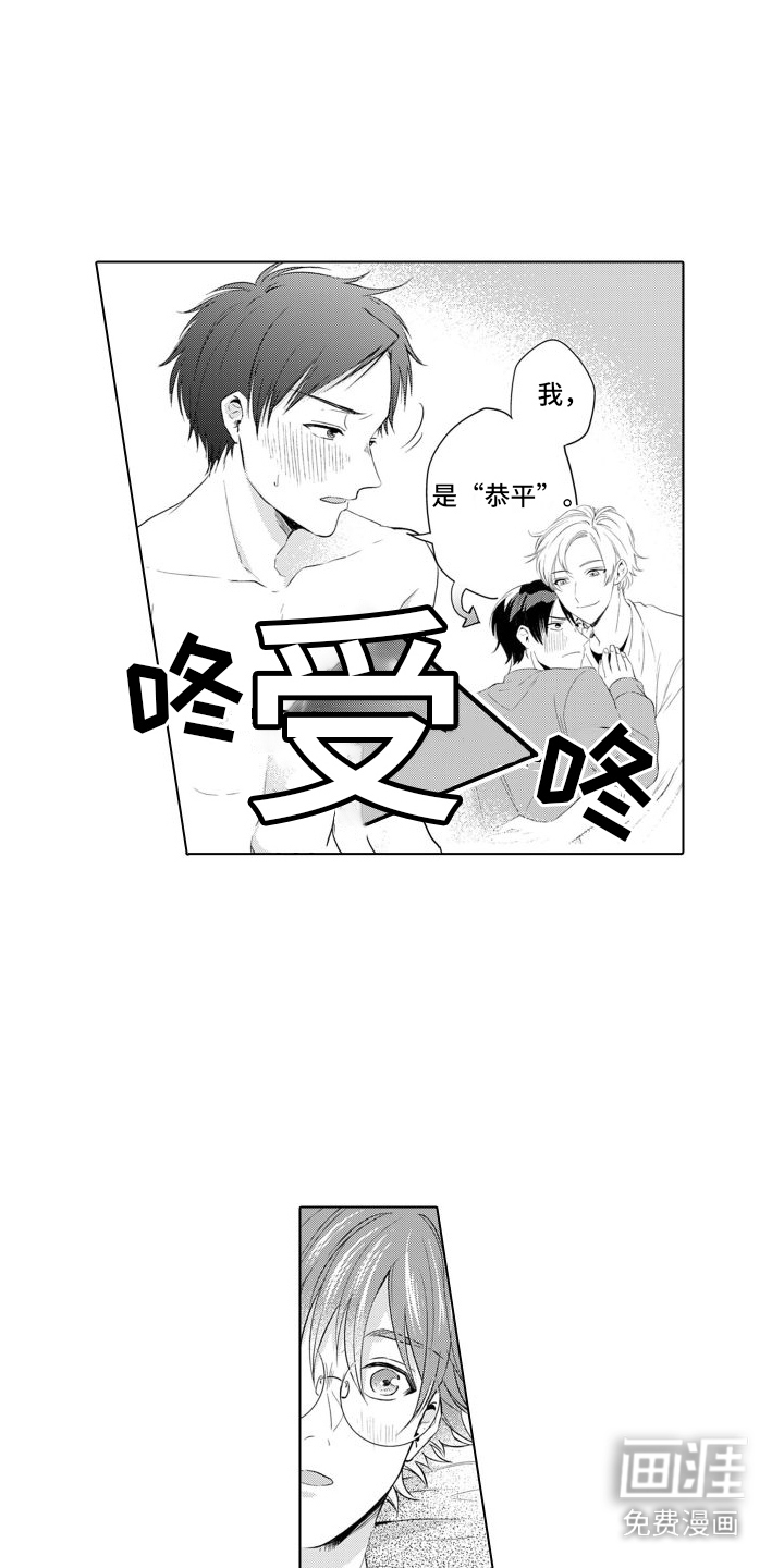 第5话3