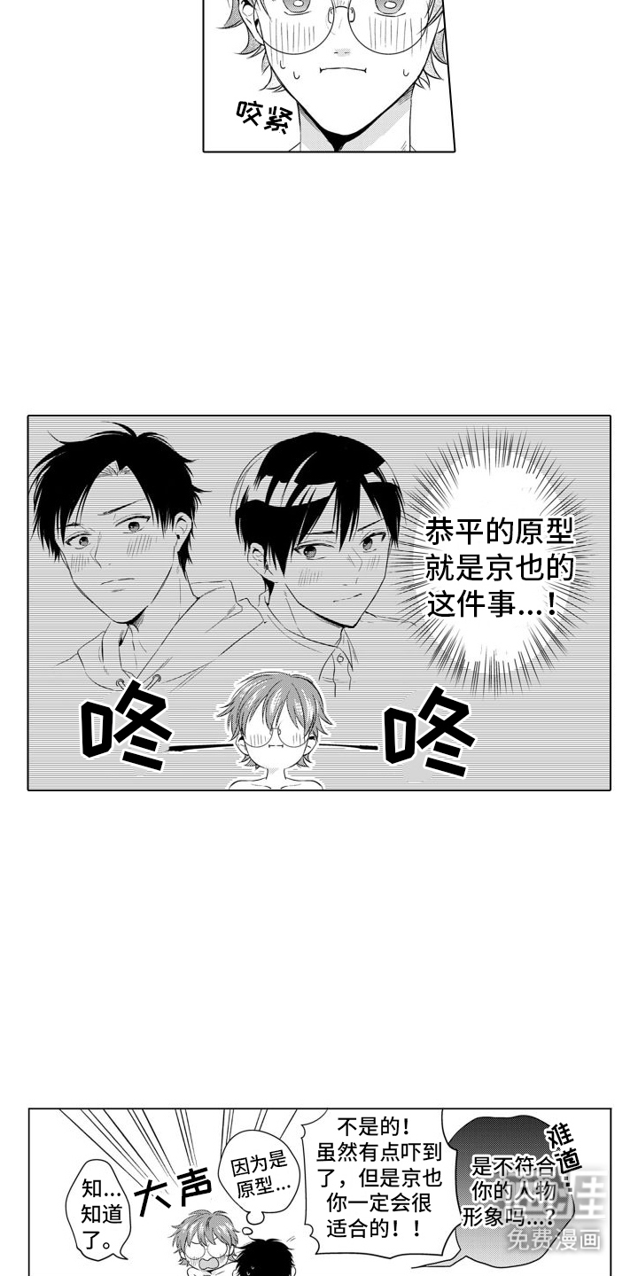 第5话5