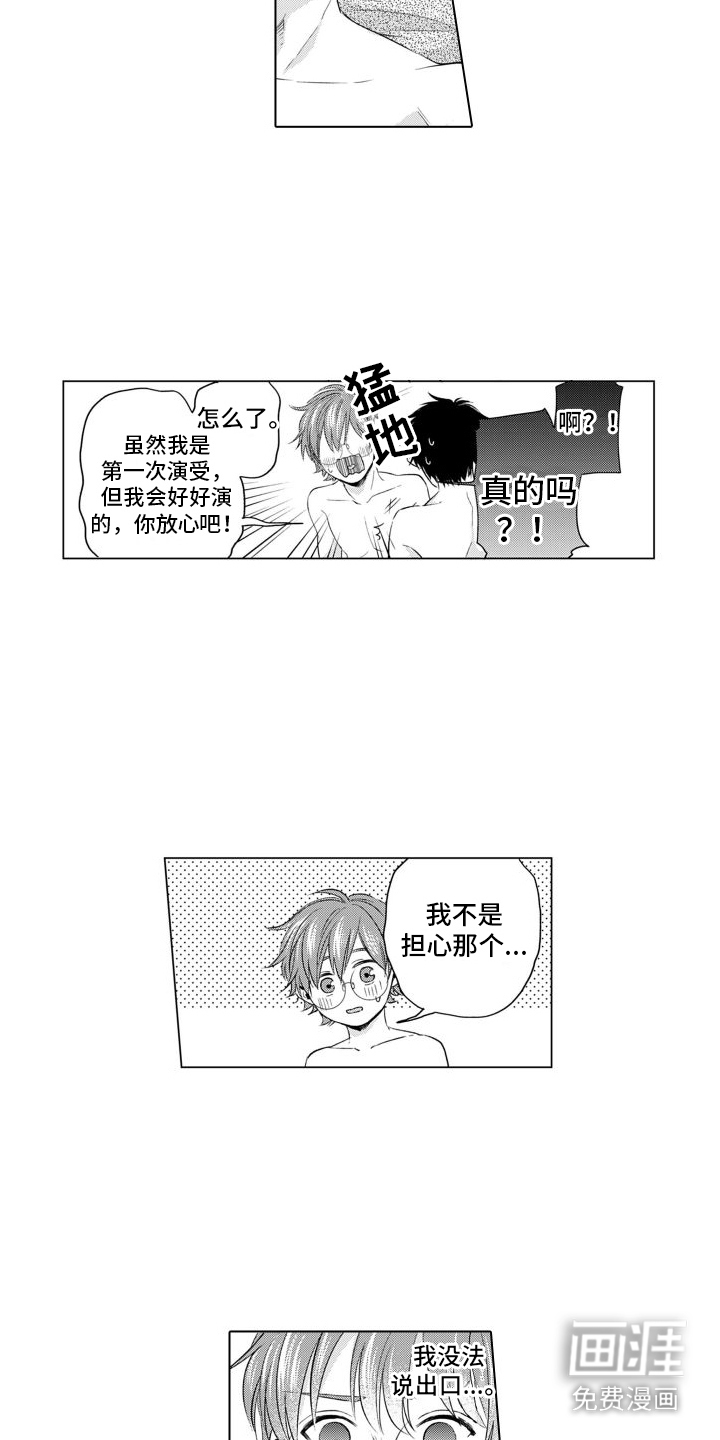 第5话4
