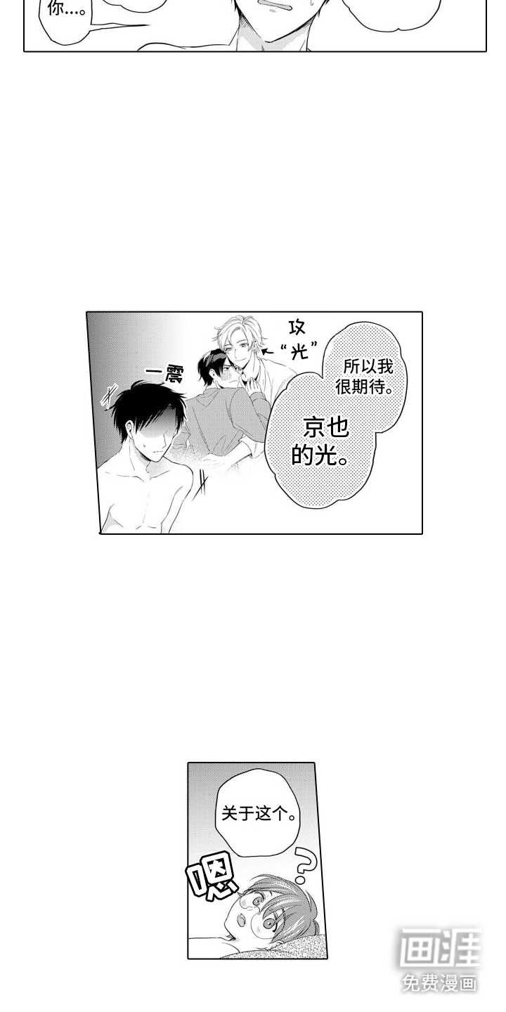 第5话2